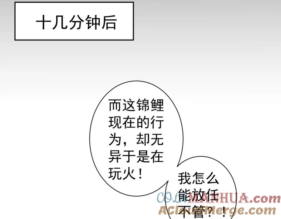 我能看到成功率 第165话 损招 第61页