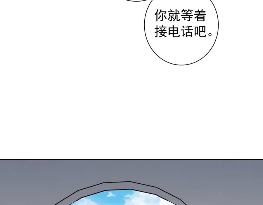我能看到成功率 第165话 损招 第88页