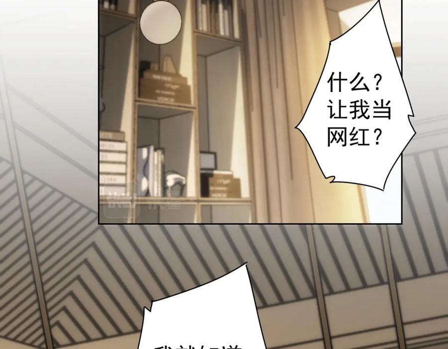 我能看到成功率 第165话 损招 第23页