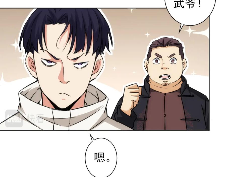 我能看到成功率 第165话 损招 第40页
