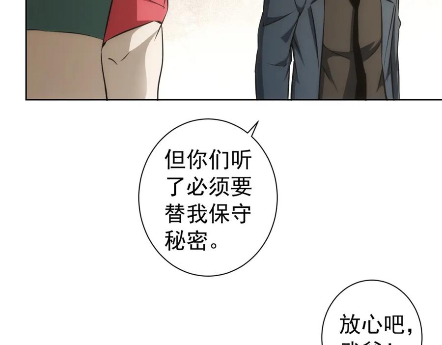 我能看到成功率 第165话 损招 第39页