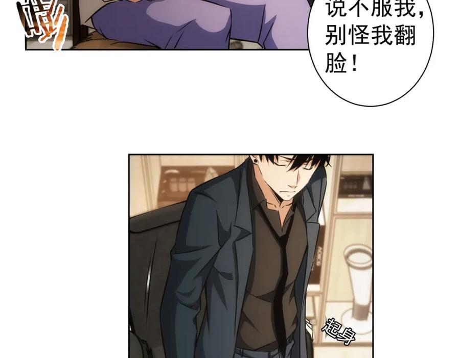 我能看到成功率 第165话 损招 第30页