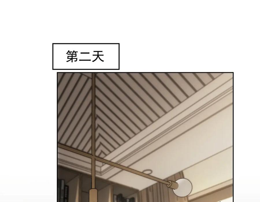 我能看到成功率 第165话 损招 第22页