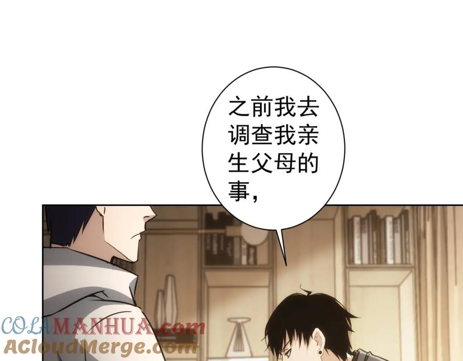 我能看到成功率 第165话 损招 第49页