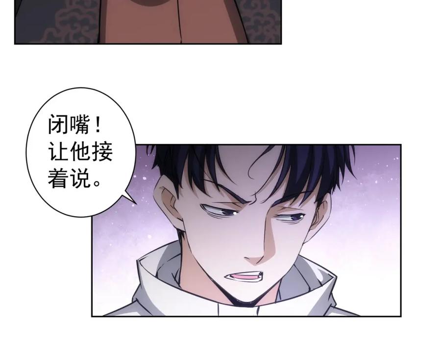 我能看到成功率 第165话 损招 第48页