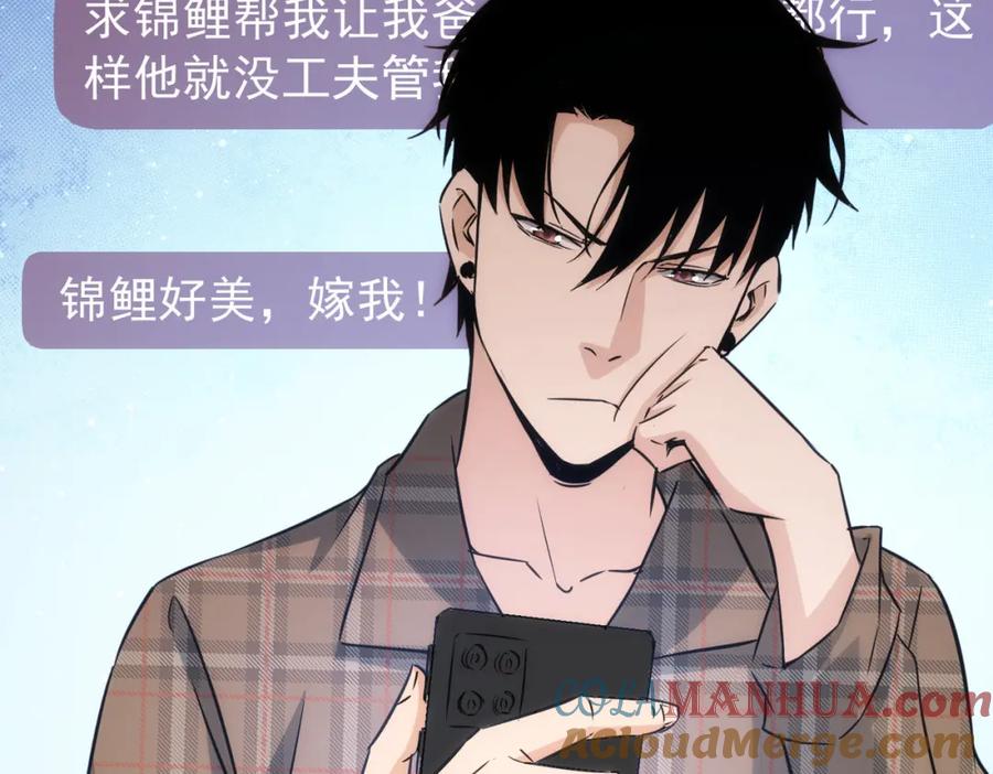 我能看到成功率 第165话 损招 第13页