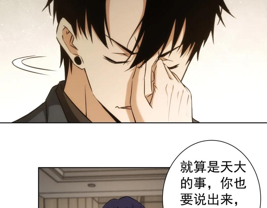 我能看到成功率 第165话 损招 第36页