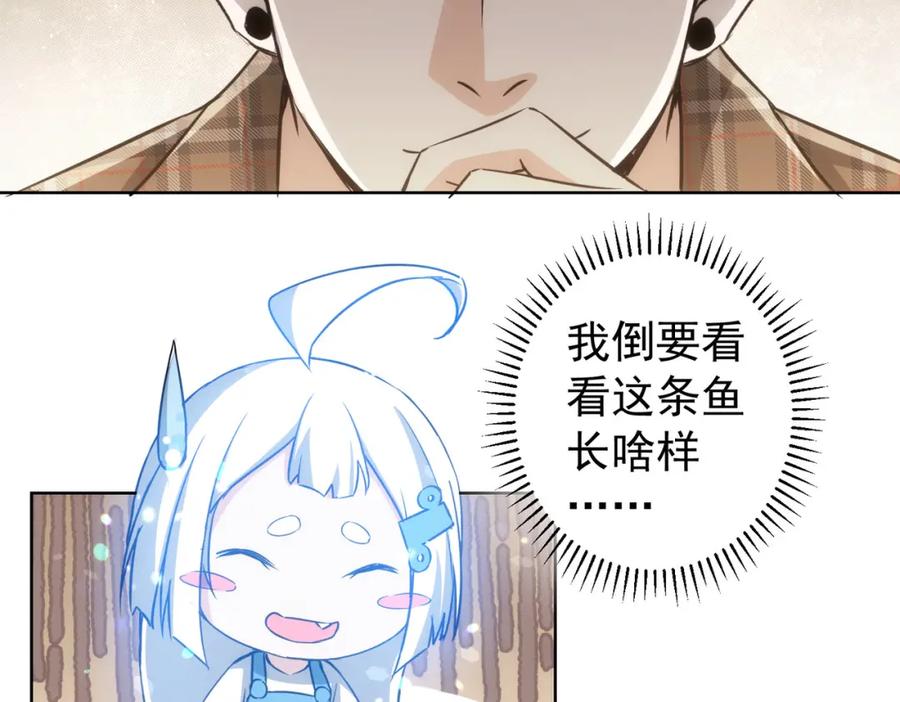 我能看到成功率 第165话 损招 第20页