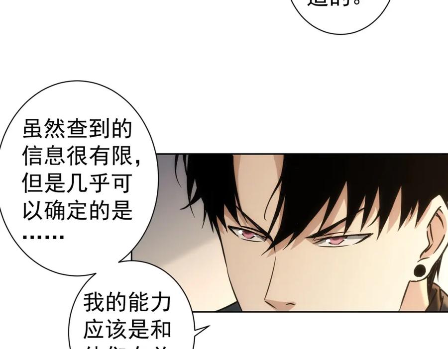 我能看到成功率 第165话 损招 第51页