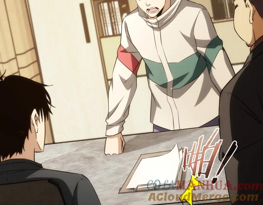 我能看到成功率 第165话 损招 第25页