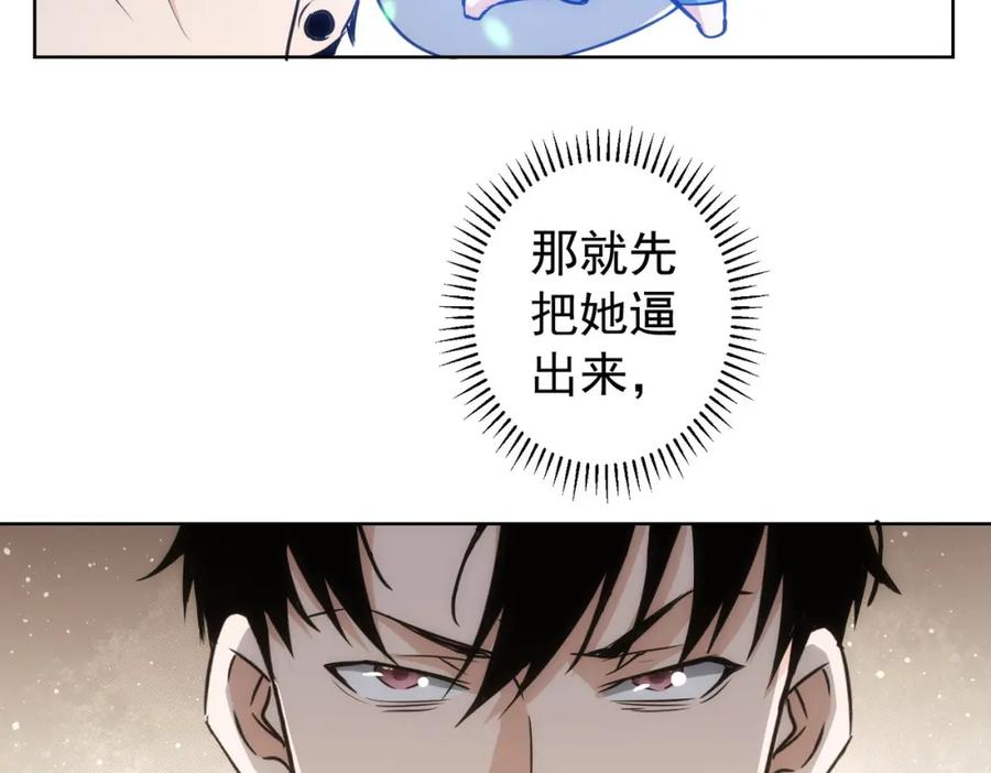 我能看到成功率 第165话 损招 第19页