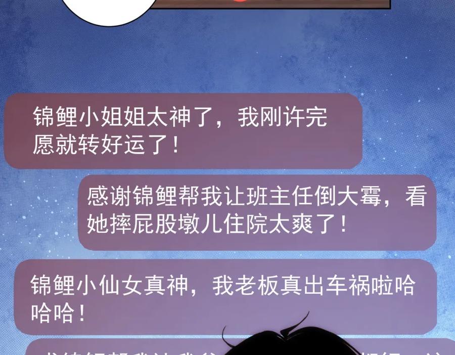 我能看到成功率 第165话 损招 第12页