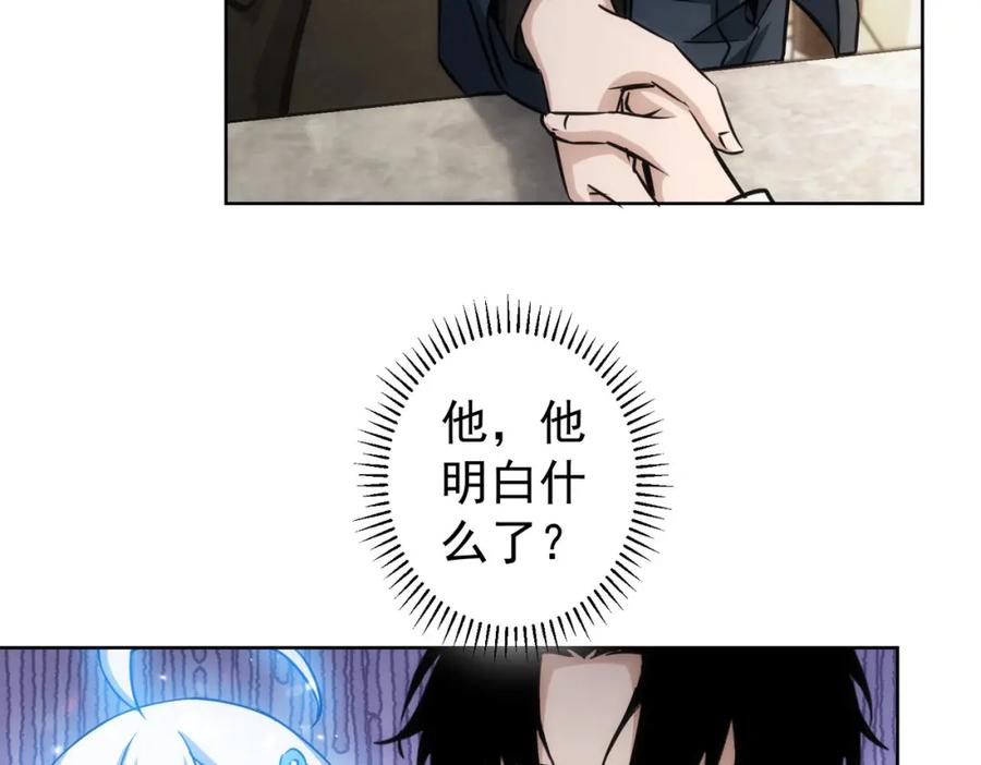 我能看到成功率 第165话 损招 第66页
