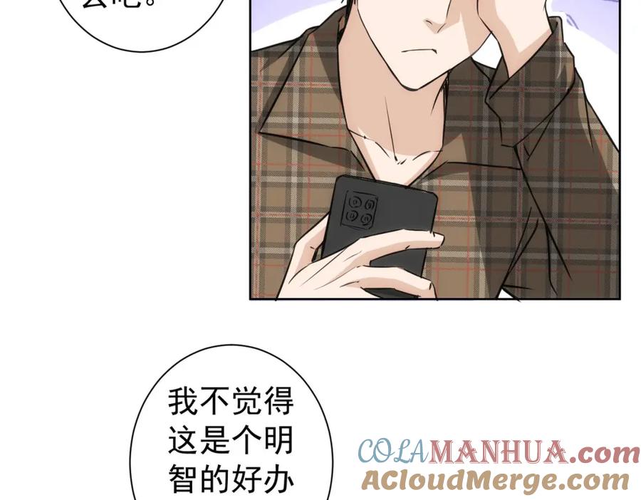 我能看到成功率 第165话 损招 第17页