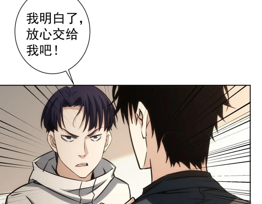 我能看到成功率 第165话 损招 第63页