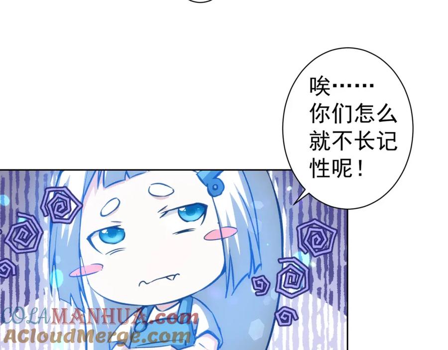 我能看到成功率 第165话 损招 第41页
