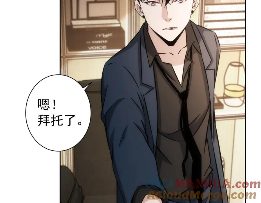 我能看到成功率 第165话 损招 第65页