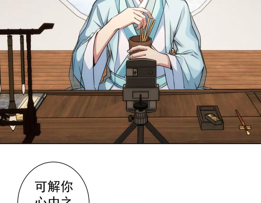 我能看到成功率 第165话 损招 第74页