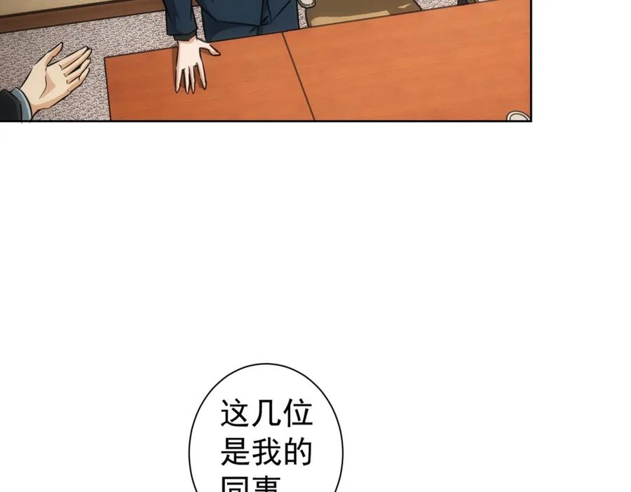 我能看到成功率 第166话 会面 第12页