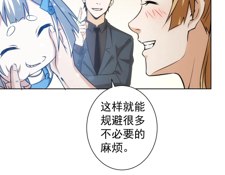 我能看到成功率 第166话 会面 第71页