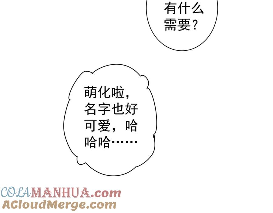 我能看到成功率 第166话 会面 第65页