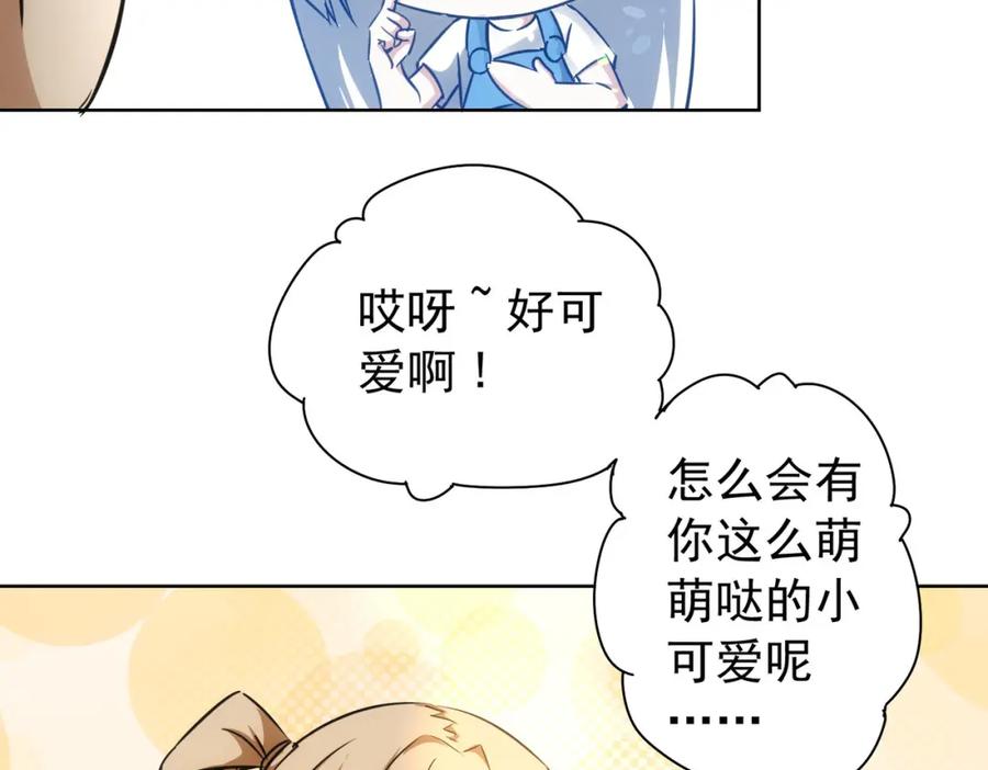 我能看到成功率 第166话 会面 第60页