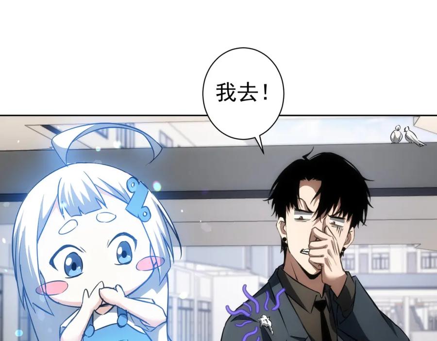我能看到成功率 第166话 会面 第95页
