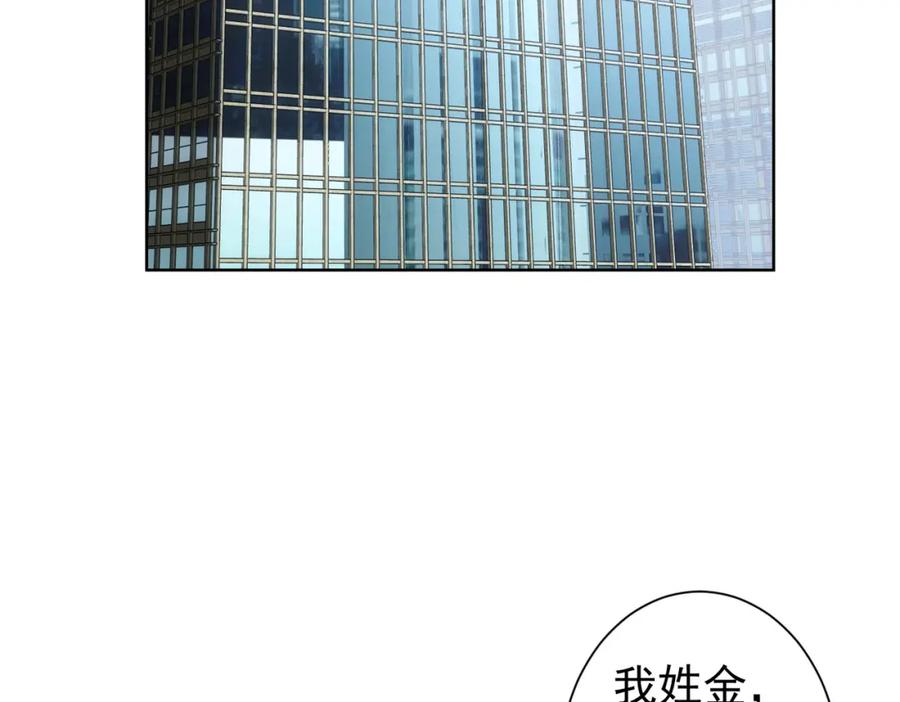 我能看到成功率 第166话 会面 第6页