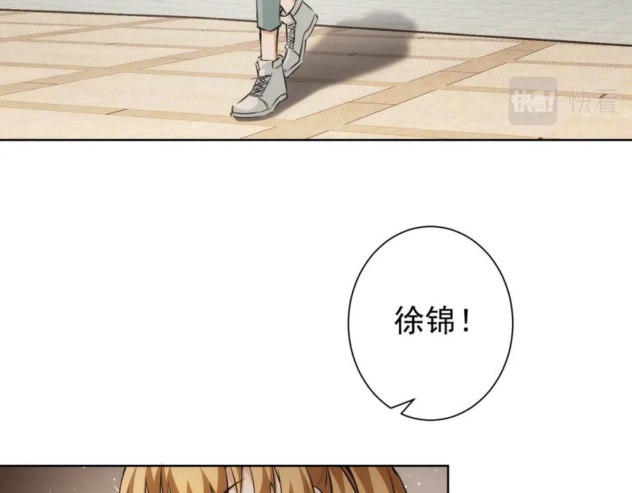 我能看到成功率 第166话 会面 第39页