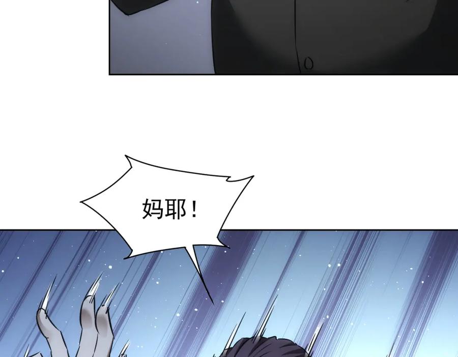 我能看到成功率 第166话 会面 第98页