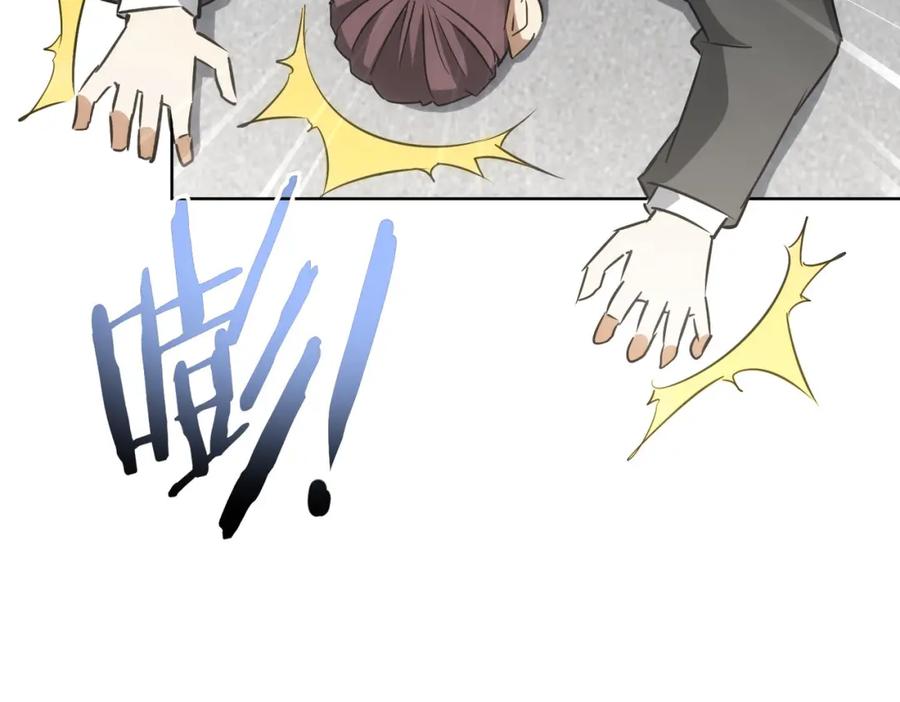 我能看到成功率 第166话 会面 第102页