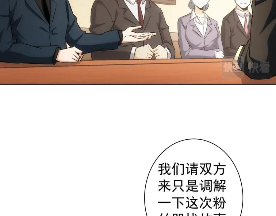 我能看到成功率 第166话 会面 第14页
