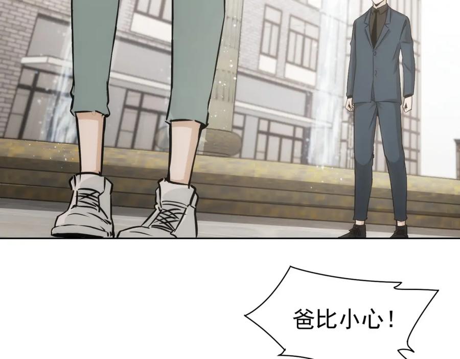 我能看到成功率 第166话 会面 第90页