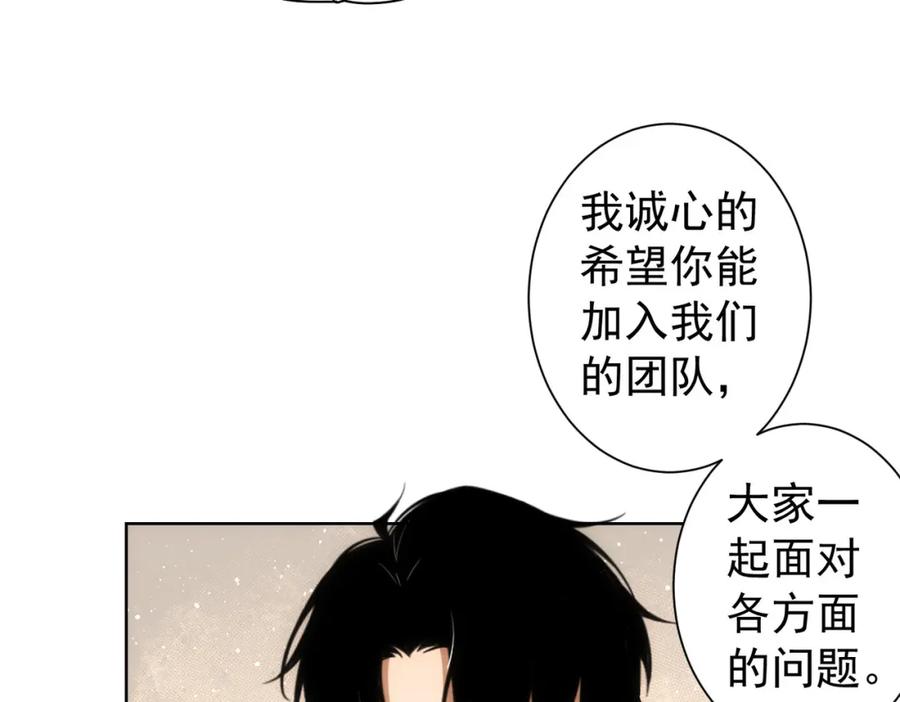 我能看到成功率 第166话 会面 第68页