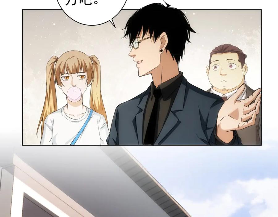 我能看到成功率 第166话 会面 第43页