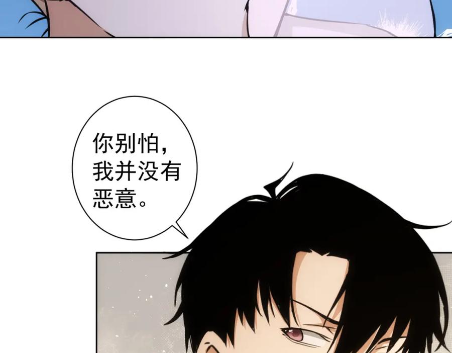 我能看到成功率 第166话 会面 第50页