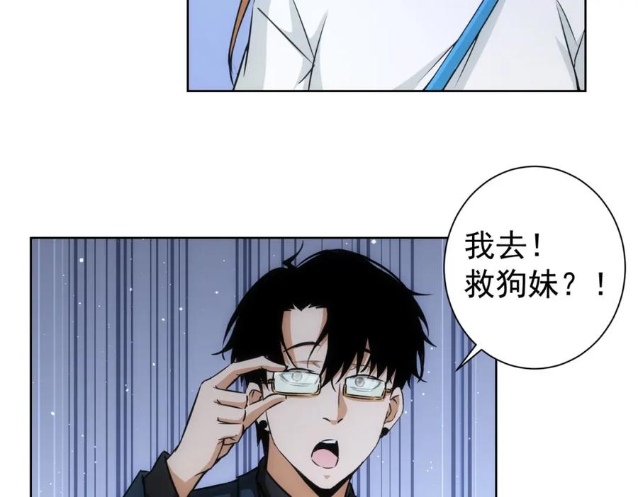 我能看到成功率 第166话 会面 第28页
