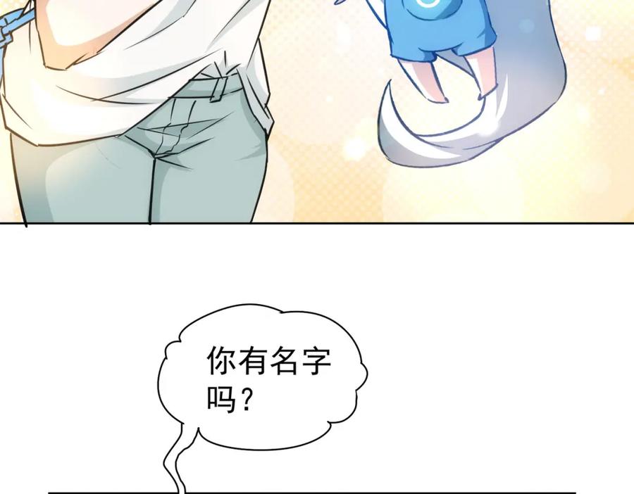 我能看到成功率 第166话 会面 第62页