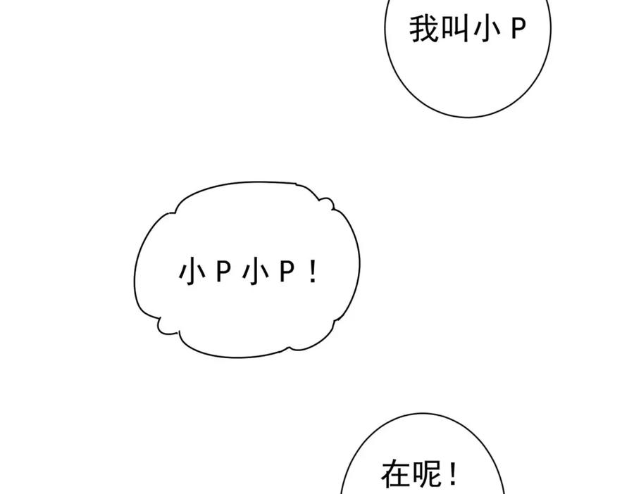 我能看到成功率 第166话 会面 第64页