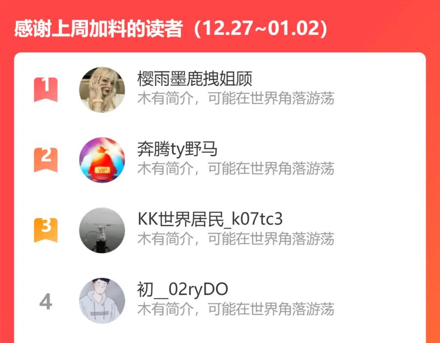 我能看到成功率 第166话 会面 第115页