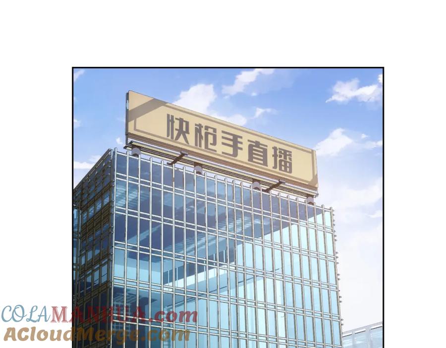 我能看到成功率 第166话 会面 第5页