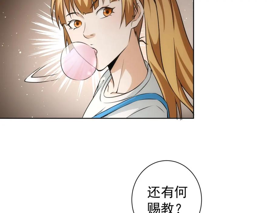 我能看到成功率 第166话 会面 第40页