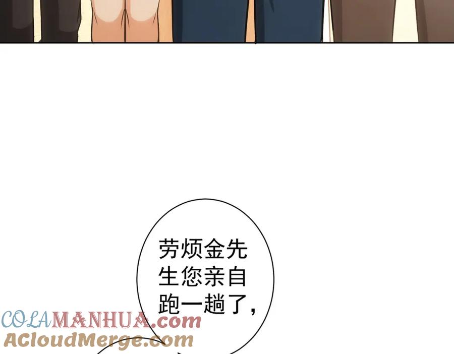 我能看到成功率 第166话 会面 第9页