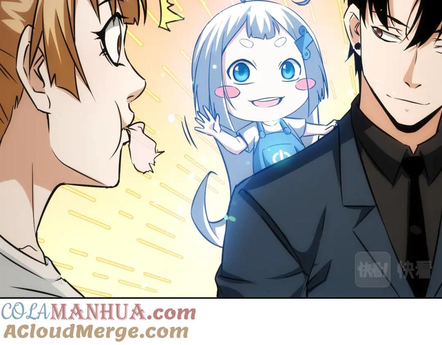 我能看到成功率 第166话 会面 第53页