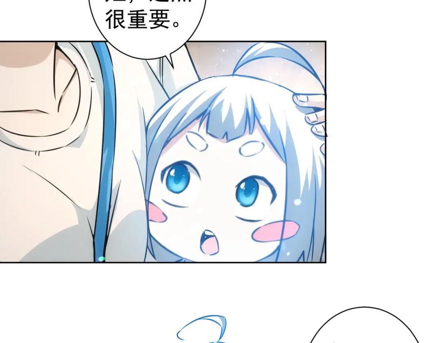 我能看到成功率 第166话 会面 第76页