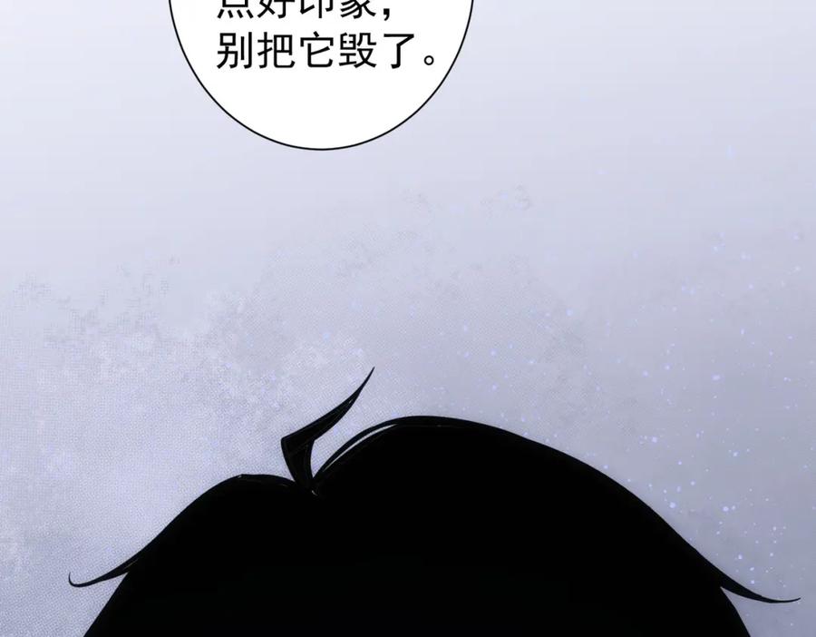 我能看到成功率 第166话 会面 第84页