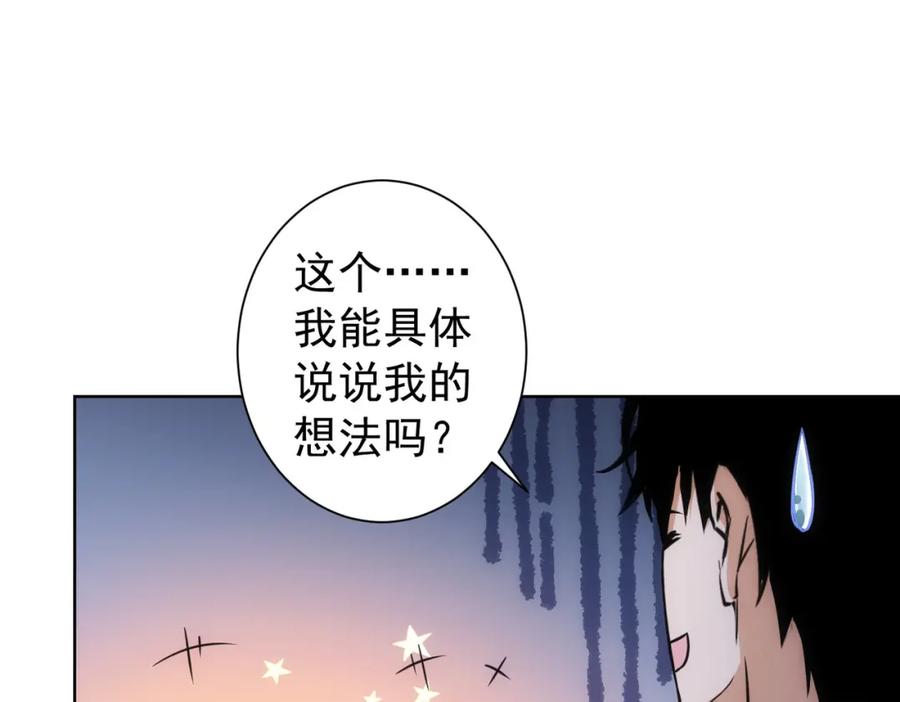 我能看到成功率 第166话 会面 第66页
