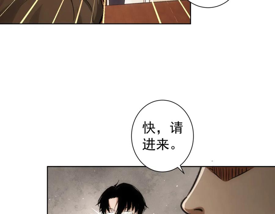 我能看到成功率 第166话 会面 第19页