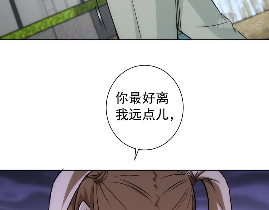 我能看到成功率 第166话 会面 第82页