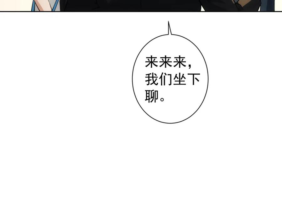 我能看到成功率 第166话 会面 第31页